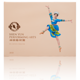 2018 Shen Yun Performance Album