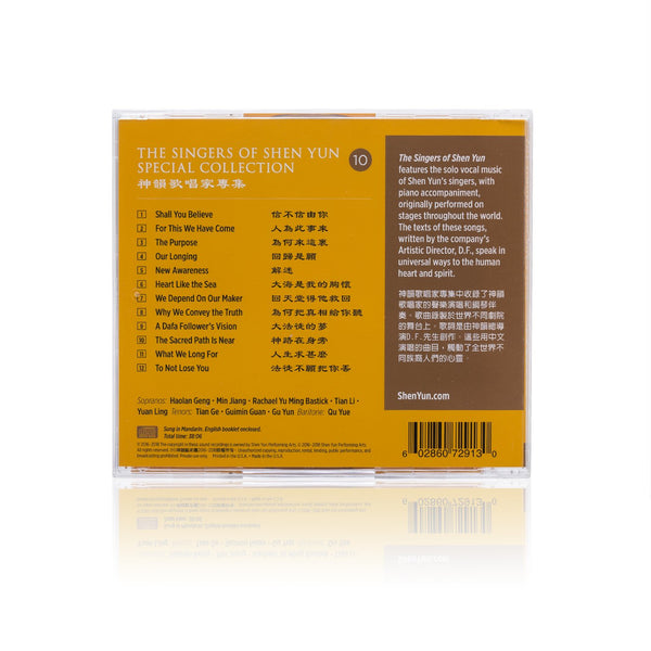 The Singers of Shen Yun: Special Collection — No. 10