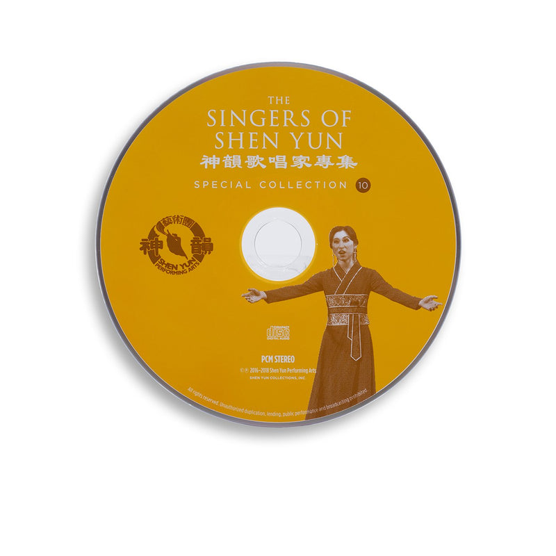 The Singers of Shen Yun: Special Collection — No. 10