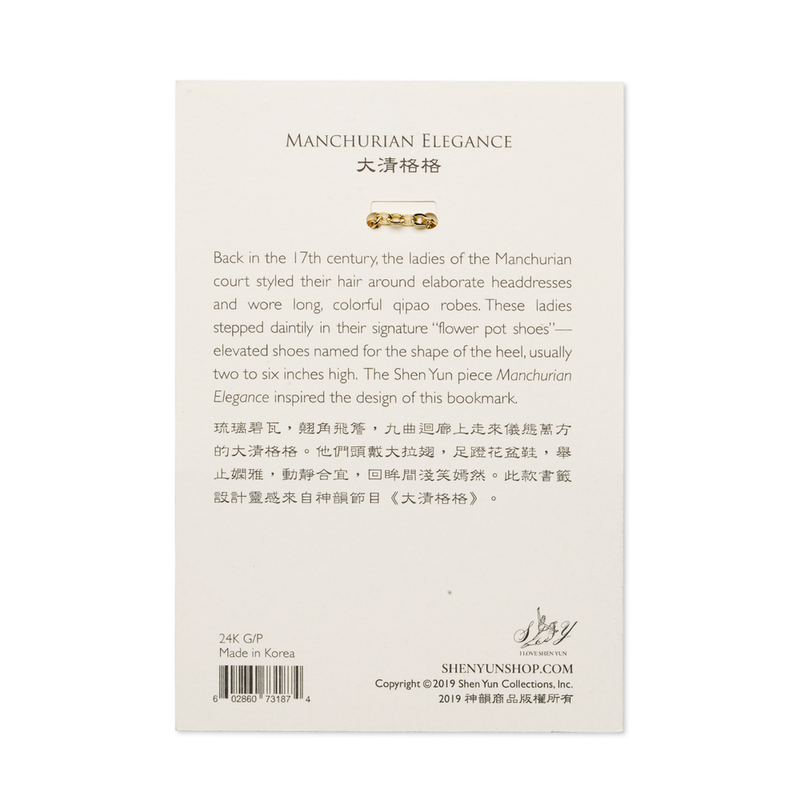 Manchurian Elegance Bookmark