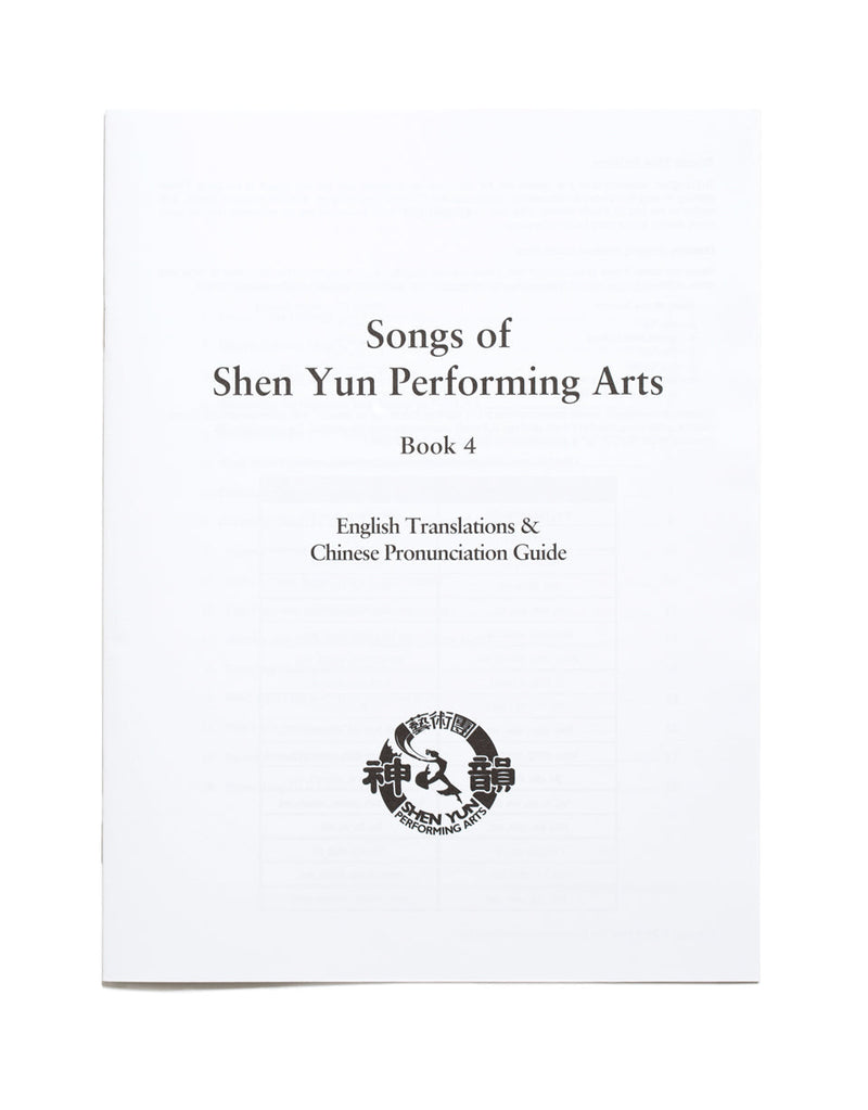 Songs of Shen Yun Performing Arts, Vol. 4—Chinese, with English insert