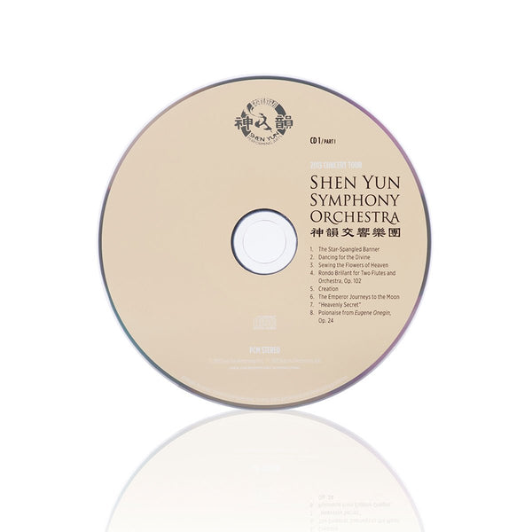 2013 Shen Yun Symphony Orchestra DVD & CD