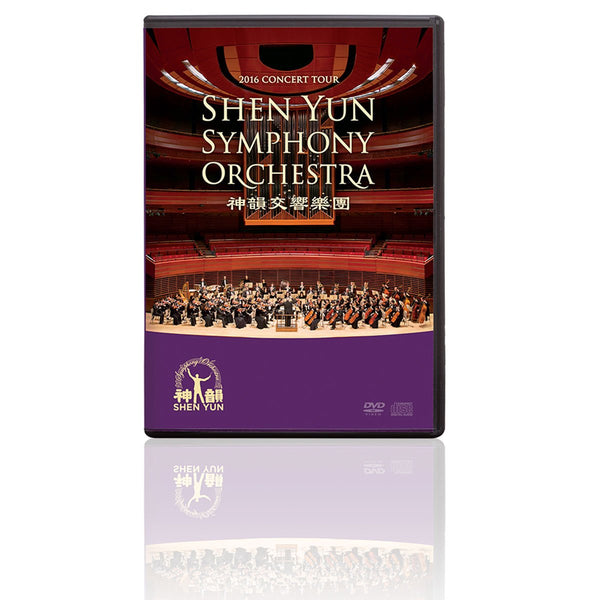 2016 Shen Yun Symphony Orchestra DVD & CD