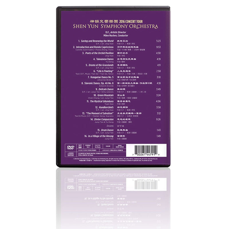 2016 Shen Yun Symphony Orchestra DVD & CD