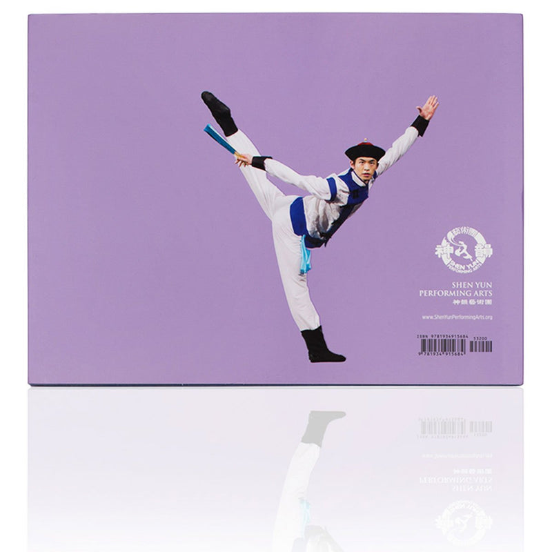 2012 Shen Yun Performance Album