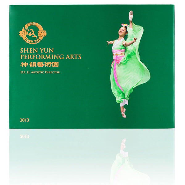 2013 Shen Yun Performance Album