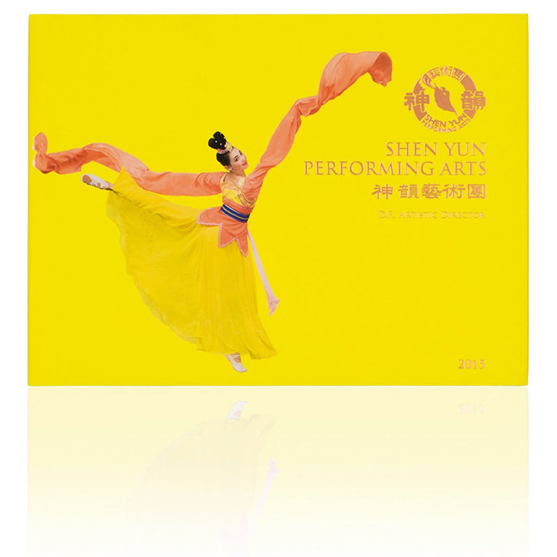 2015 Shen Yun Performance Album