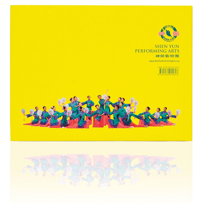 2015 Shen Yun Performance Album