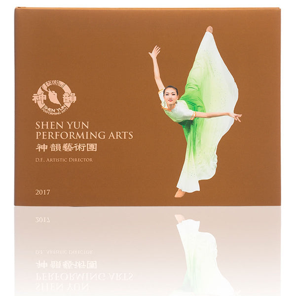 2017 Shen Yun Performance Album