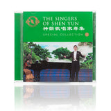 The Singers of Shen Yun: Special Collection — No. 1