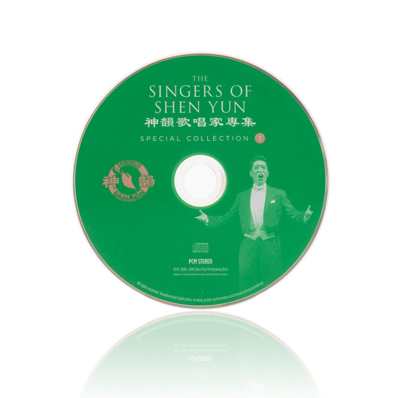 The Singers of Shen Yun: Special Collection — No. 1