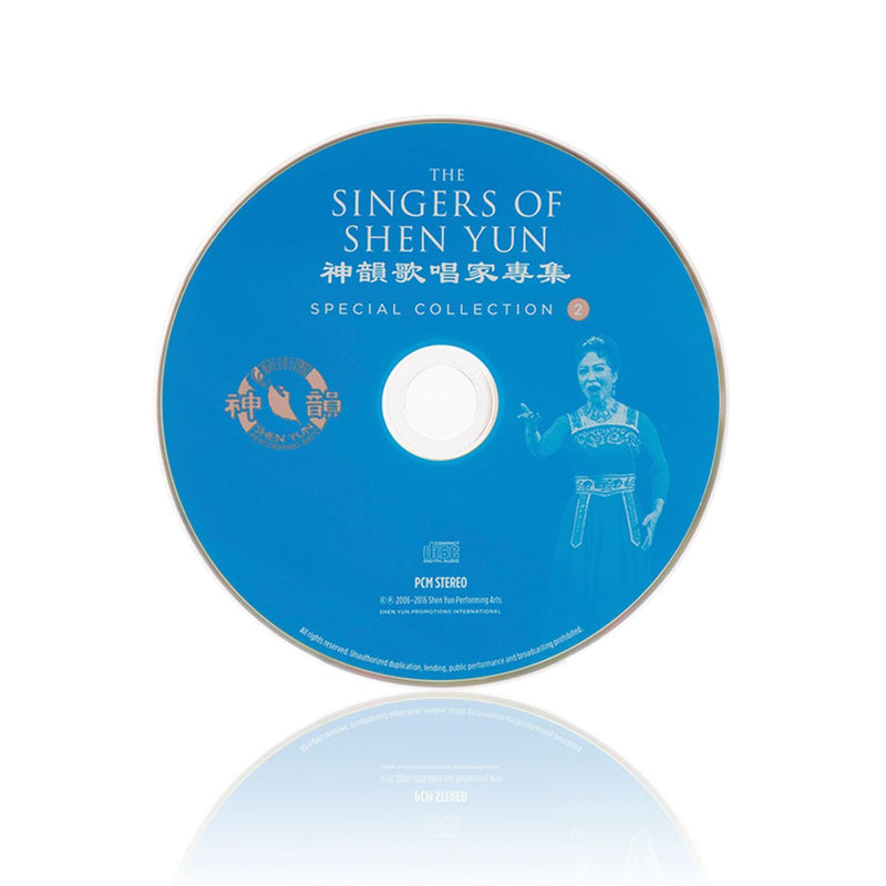 The Singers of Shen Yun: Special Collection — No. 2