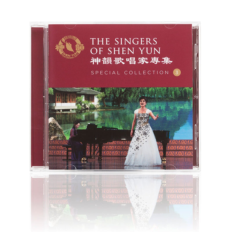 The Singers of Shen Yun: Special Collection — No. 3