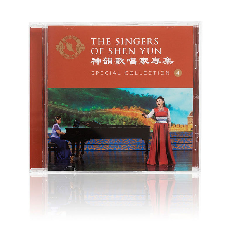 The Singers of Shen Yun: Special Collection — No. 4