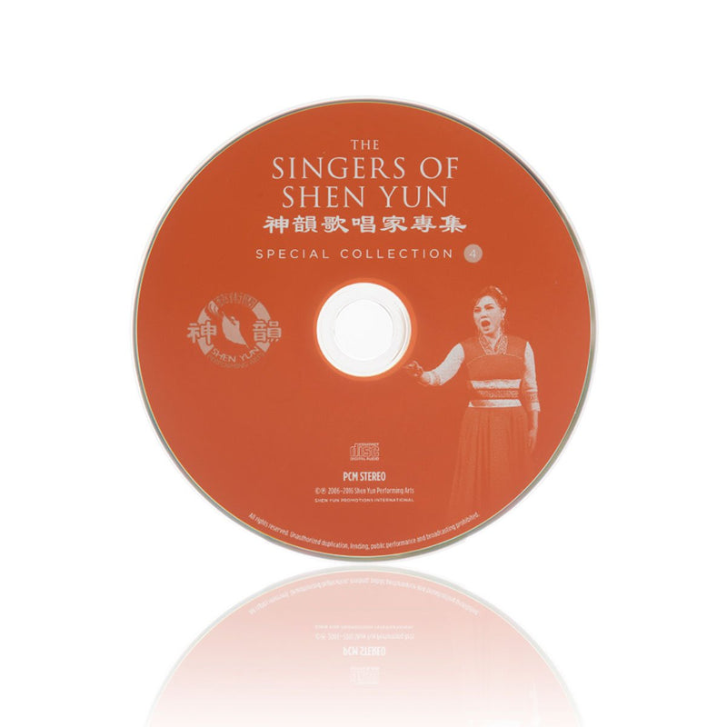 The Singers of Shen Yun: Special Collection — No. 4