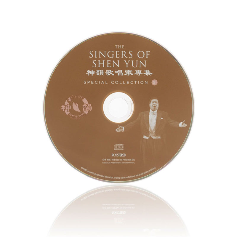 The Singers of Shen Yun: Special Collection — No. 5