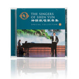 The Singers of Shen Yun: Special Collection — No. 6