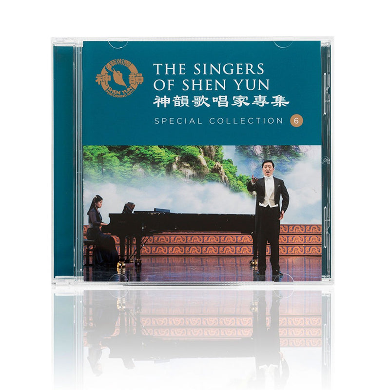 The Singers of Shen Yun: Special Collection — No. 6