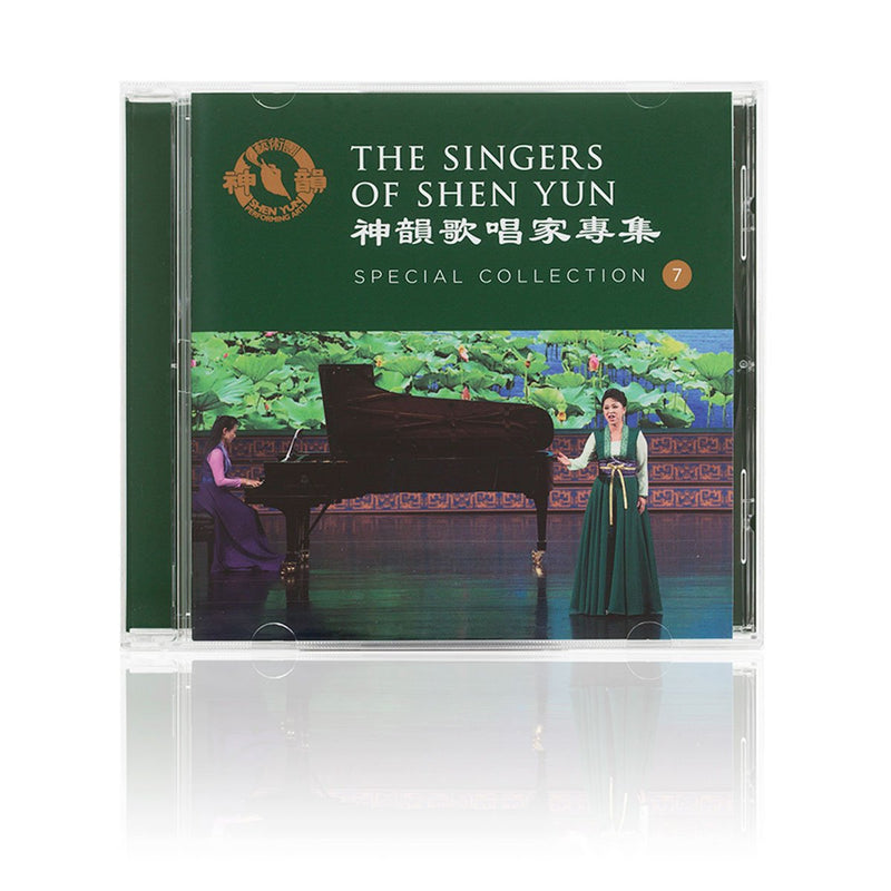The Singers of Shen Yun: Special Collection — No. 7