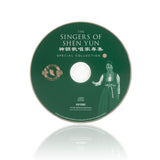 The Singers of Shen Yun: Special Collection — No. 7