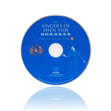 The Singers of Shen Yun: Special Collection — No. 8