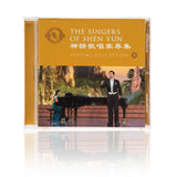 The Singers of Shen Yun: Special Collection — No. 9